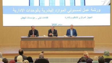 المركزي للتنظيم