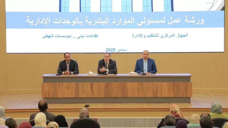 المركزي للتنظيم