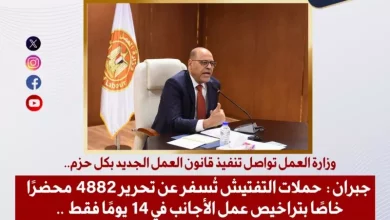 وزارة العمل