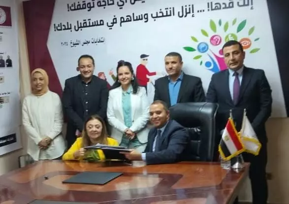 القومي للأشخاص ذوي الإعاقة