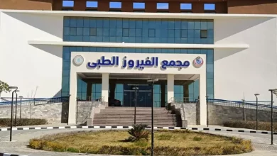 الرعاية الصحية