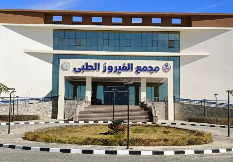 الرعاية الصحية