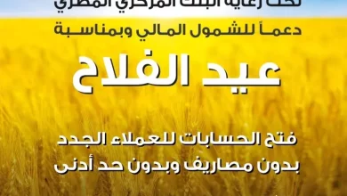 بنك مصر