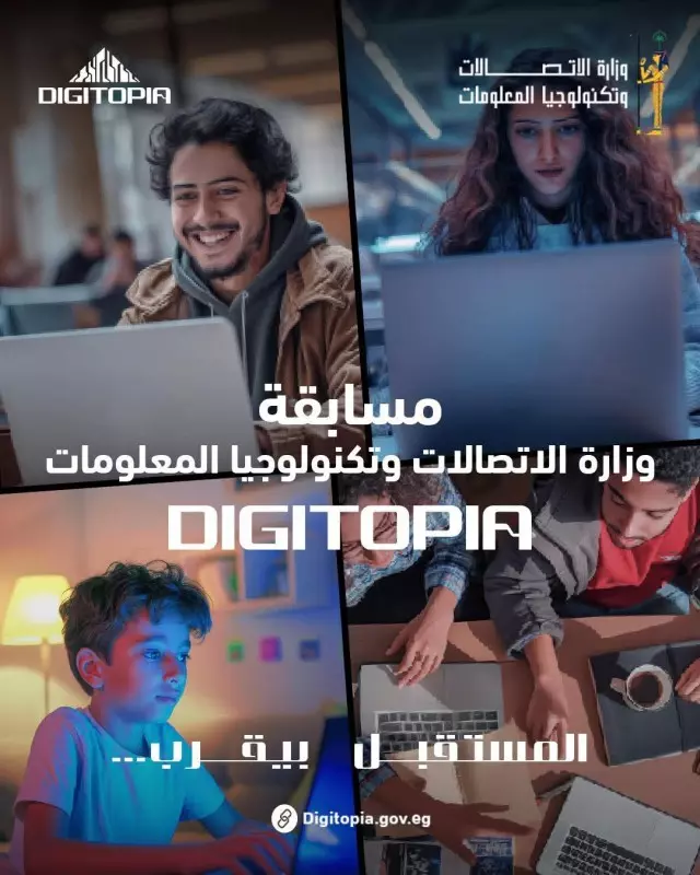 وزارة الاتصالات