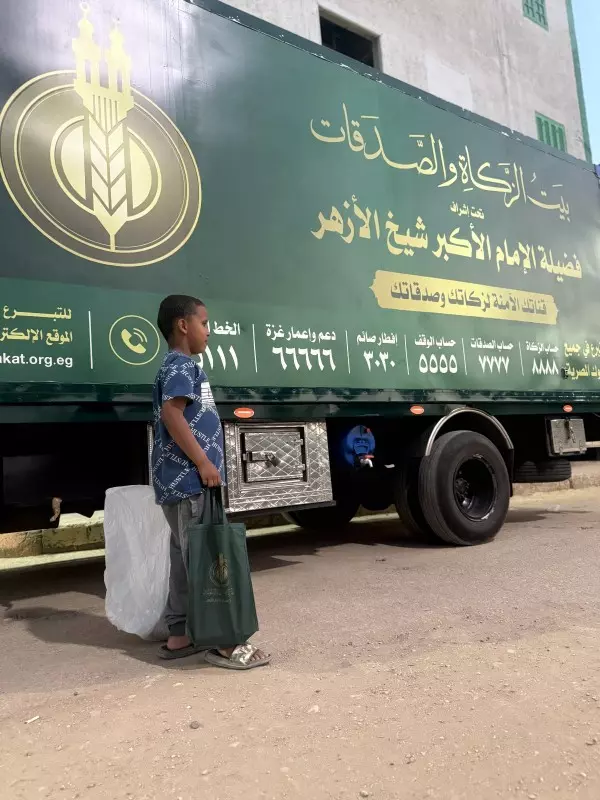 بيت الزكاة والصدقات