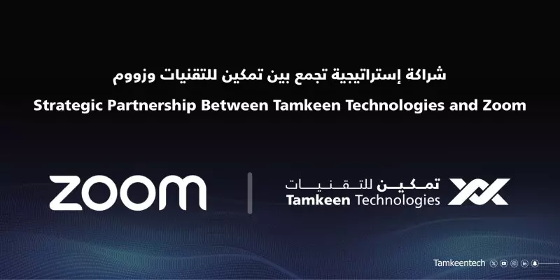 تمكين للتقنيات