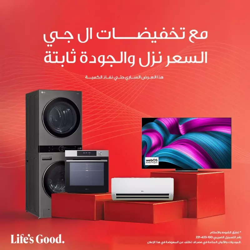 LG