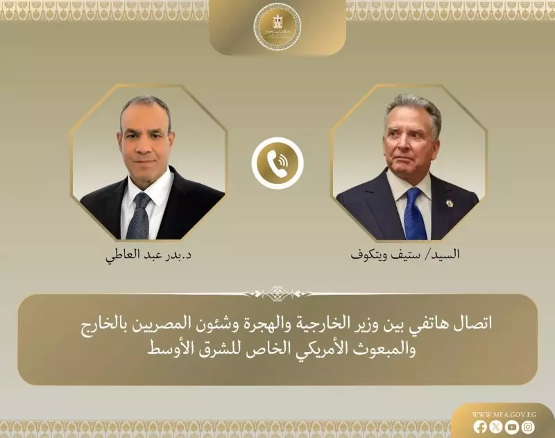 وزير الخارجية