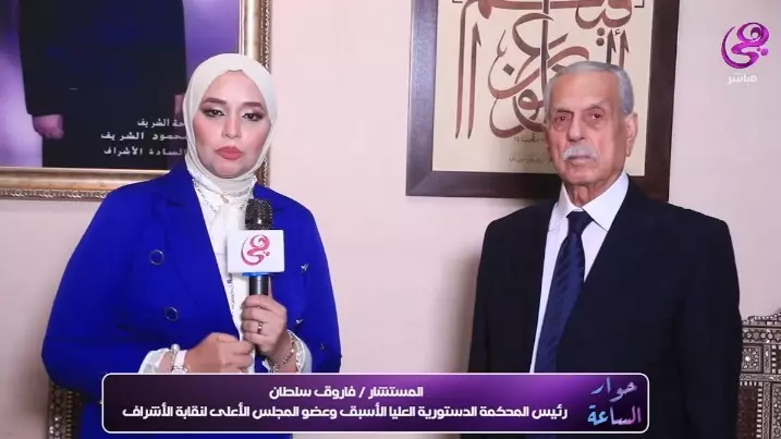 رئيس الدستورية العليا الأسبق