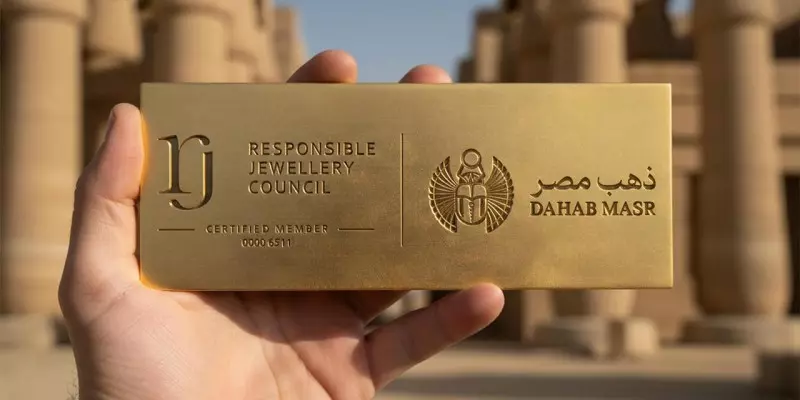 ذهب مصر