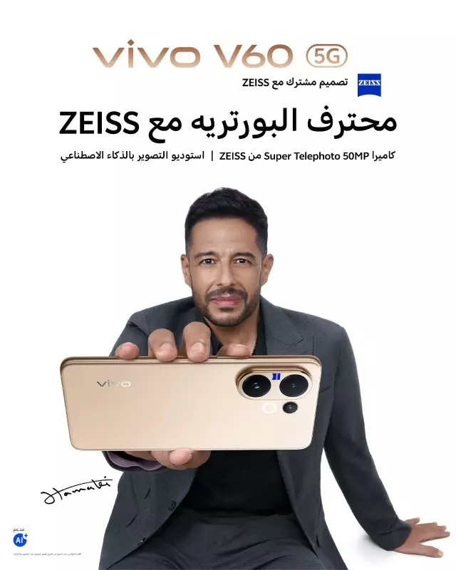 محمد حماقي