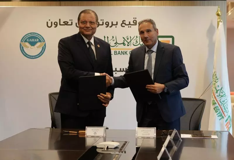 البنك الأهلي