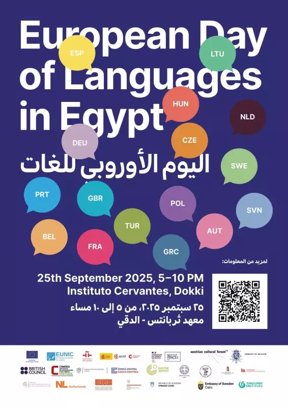 معهد ثربانتس