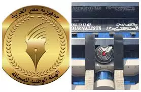 الصحفيين