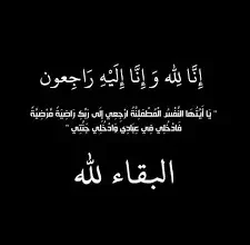 فريال عطية