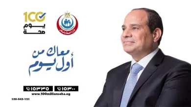 الصحة