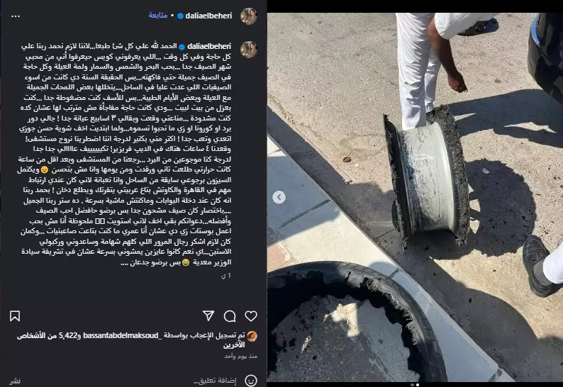 داليا البحيري
