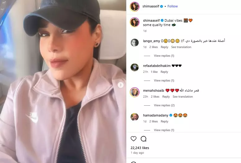 شيماء سيف 