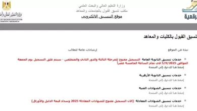تنسيق المرحلة الثالثة