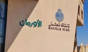 بنك مصر