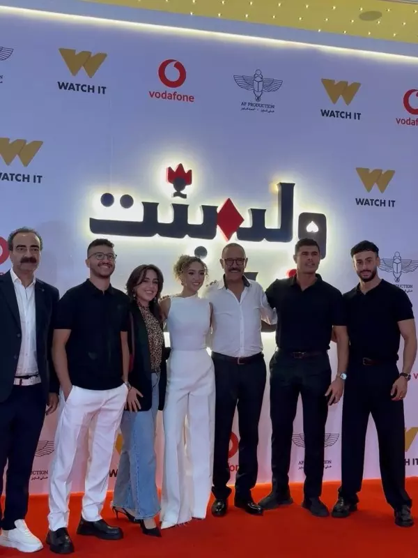 مسلسل ولد بنت شايب