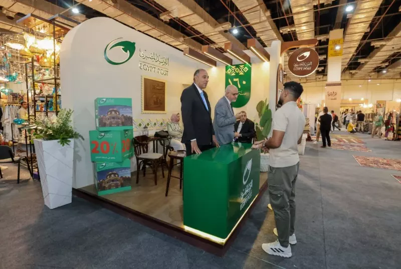 البريد المصري