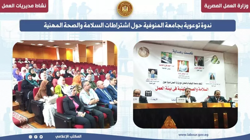 وزارة العمل