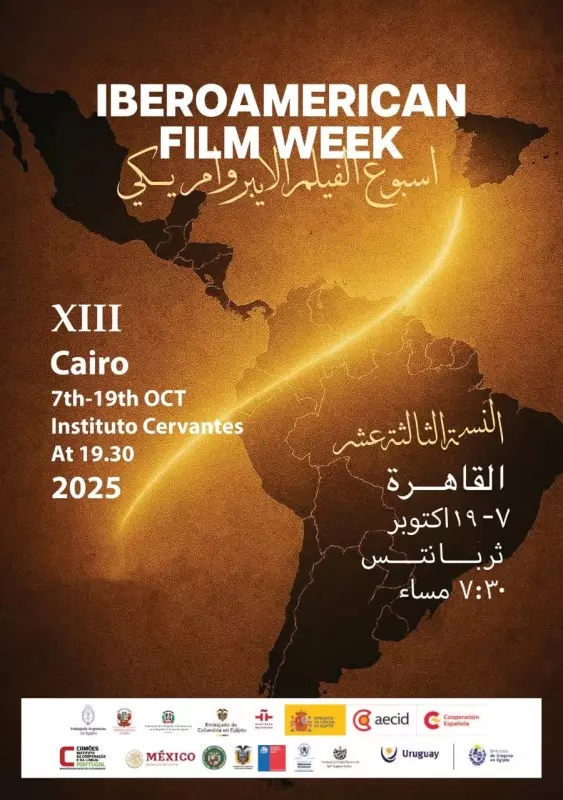 السينما الإيبيرو