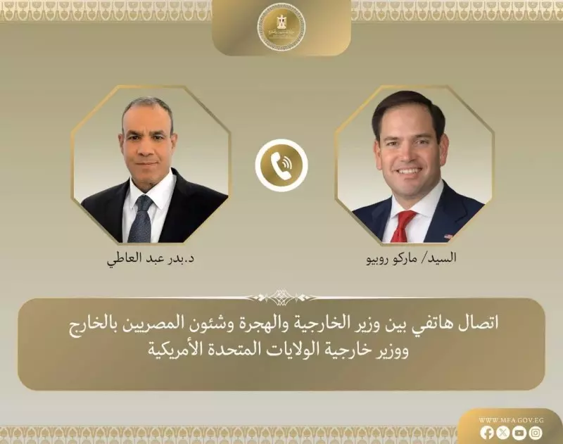 الخارجية