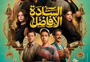 السادة الأفاضل