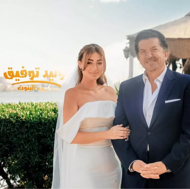 وليد توفيق