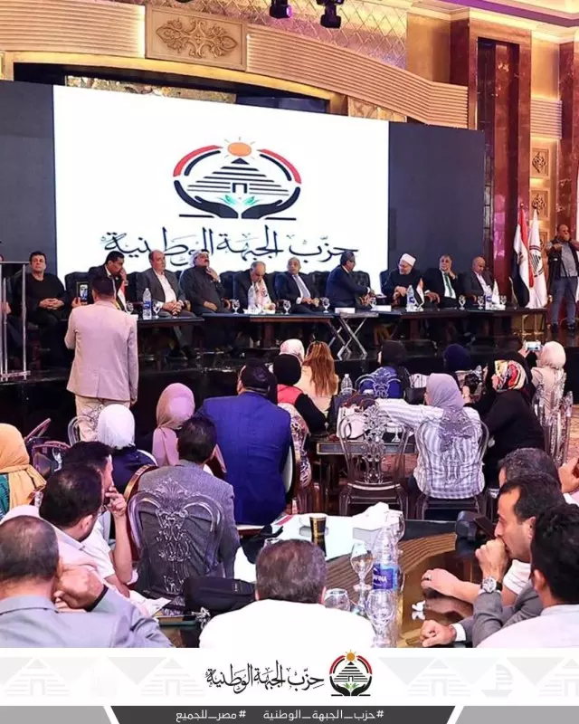 الجبهة الوطنية