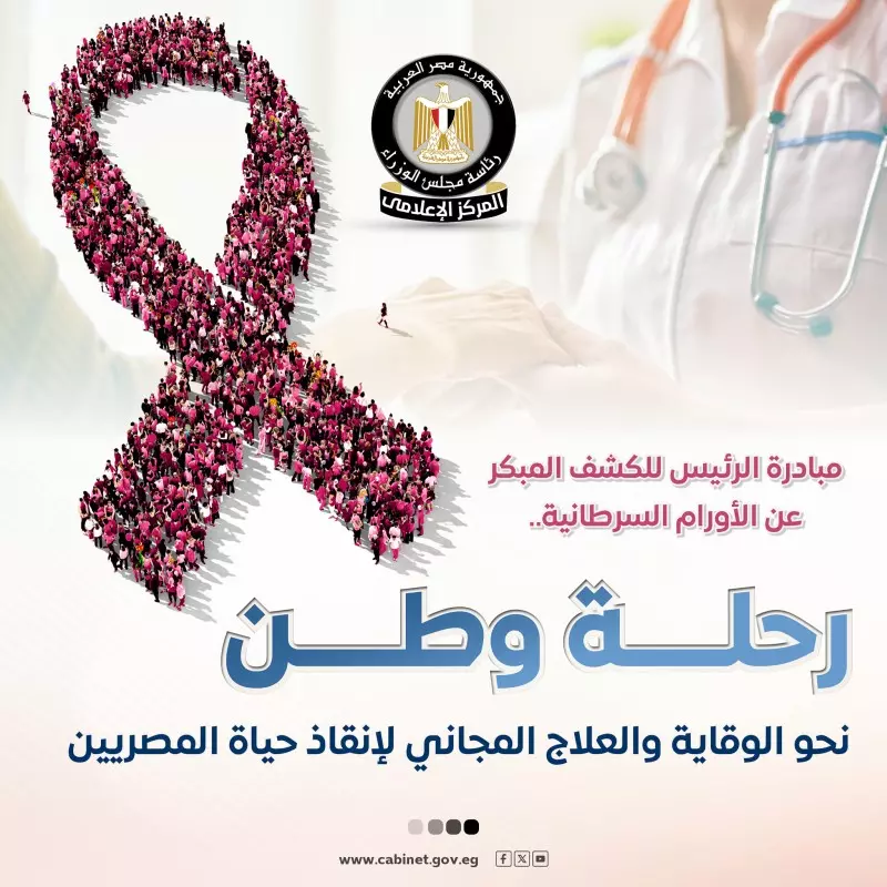 السرطان