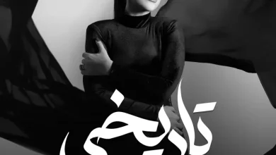 مي فاروق