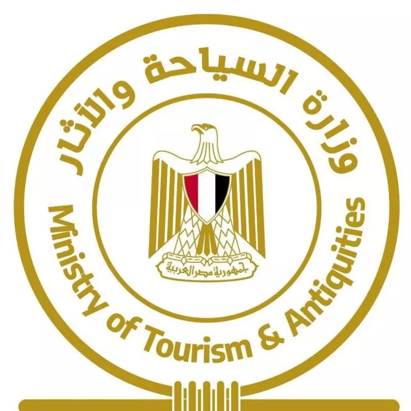 وزارة السياحة