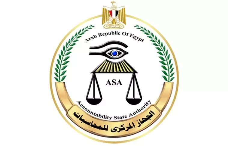 المركزي للمحاسبات