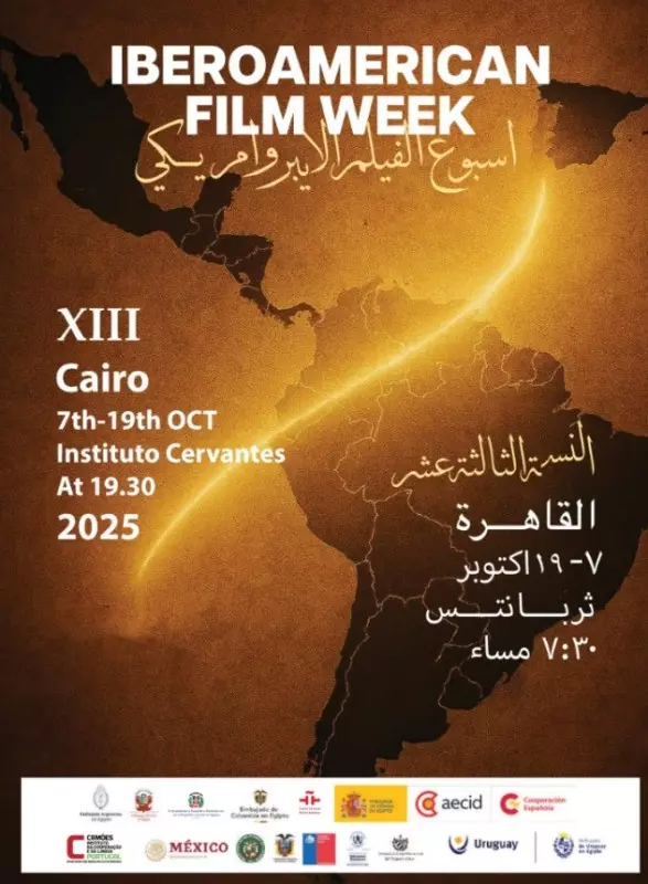 لسينما الإيبيرو
