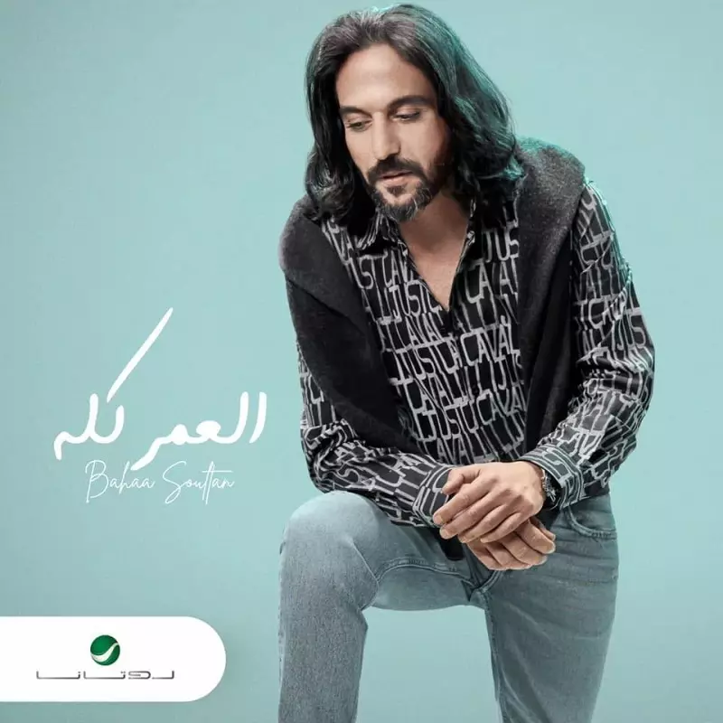بهاء سلطان