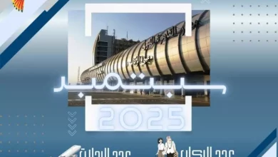مطار القاهرة