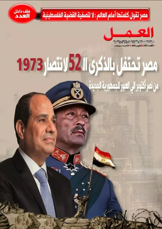 نصر أكتوبر