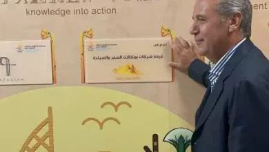 غرفة شركات السياحة