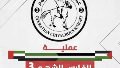 الإمارات