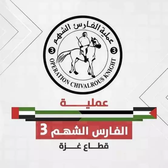 الإمارات