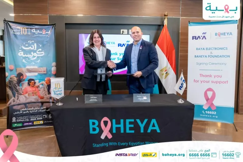 راية للإلكترونيات