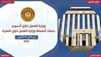 وزارة العمل