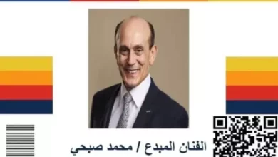 محمد صبحي