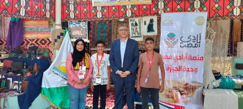 الجيزة