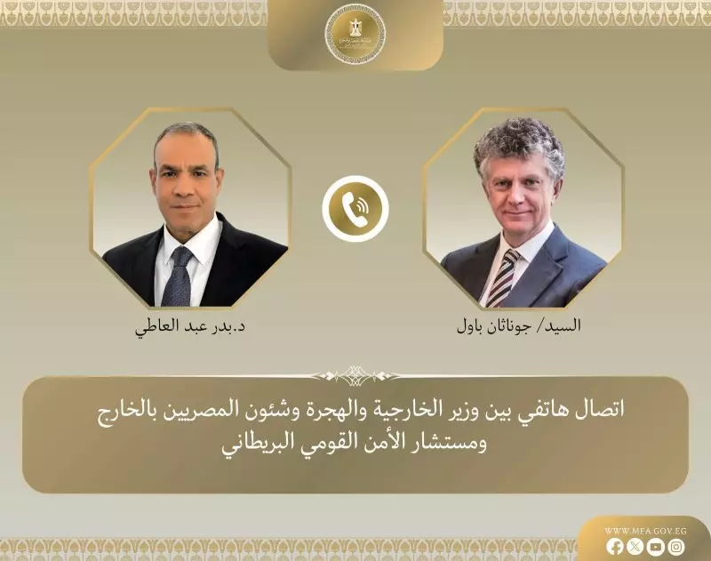 وزير الخارجية