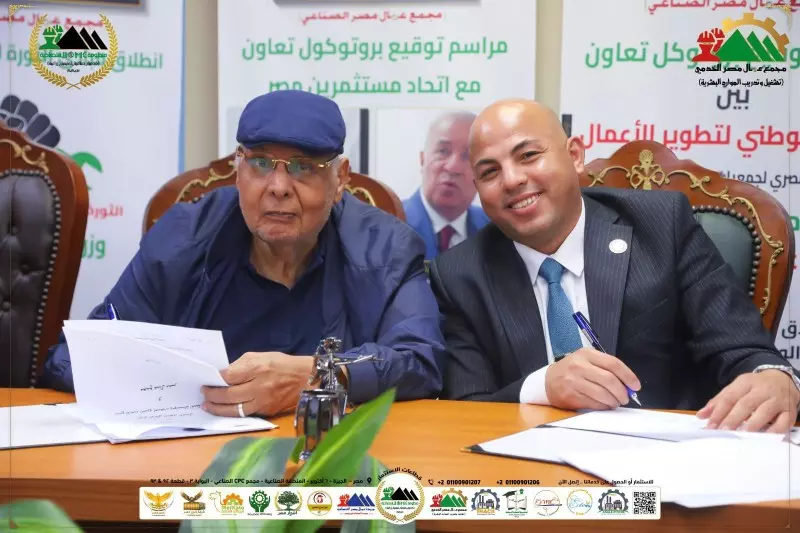 اتحاد مستثمري مصر