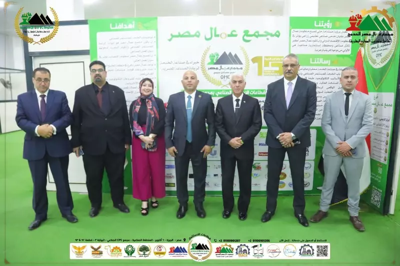 اتحاد مستثمري مصر